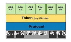 TP钱包：如何管理和您的钱包列表
