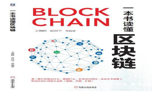 全面解析TP钱包交易详解：如何理解0 ETH交易的背后含义