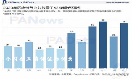 思考一个符合且有价值的优秀

 如何在TP钱包中设置中文助记词：详细步骤与注意事项