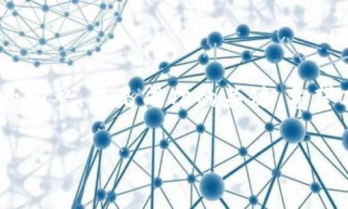 在现代加密货币世界中，越来越多的人开始关注去中心化钱包（如TP钱包）及其在交易小市值币种中的作用。尤其是对于那些刚刚起步的加密爱好者或投资者而言，了解如何在TP钱包中进行交易，尤其是在流动性较低的市场中，显得尤为重要。


如何在TP钱包中安全地交易小市值币种？

关键词：
TP钱包, 小市值币, 去中心化交易, 流动性/guanjianci

引言
随着区块链技术的发展，越来越多的小市值币种涌现出来，这些币种通常具有较高的风险和潜在的收益。TP钱包作为一种便捷、方便的去中心化钱包，深受许多投资者的喜爱，但在交易小市值币种时存在一些挑战。在本文中，我们将深入探讨如何在TP钱包中安全地交易小市值币种，并且详细解答几个相关问题，帮助投资者更好地理解这一领域。

理解小市值币种
首先，让我们来定义什么是小市值币种。小市值币种通常指的是市值较小的加密货币。相较于大型的加密货币如比特币（BTC）和以太坊（ETH），小市值币种的市场波动性更大，投资风险相对较高。为什么投资者还是愿意进入这个市场呢？因为小市值币种往往有着较大的上涨潜力，尤其是在其项目获得更广泛关注的情况下。

TP钱包的基本功能
TP钱包是一款多功能的去中心化钱包，允许用户进行加密货币的存储、转账和交易。其操作简单、界面友好，支持多种币种及代币。同时，TP钱包还具有诸如DAPP浏览、NFT管理等功能，提供用户丰富的使用体验。在TP钱包中交易小市值币种的基本过程如下：
ol
    li创建或导入钱包账户。/li
    li转入想要交易的币种。/li
    li选择交易对，并确认交易信息。/li
    li完成交易并查看账户资产。/li
/ol

如何在TP钱包中交易小市值币种
交易小市值币种分为几个步骤，但需要注意的是，流动性和交易对的选择非常重要。首先，确保你选择的交易对是活跃的。在TP钱包中，在进行交易的时候需要选择一个流动性相对较高的交易对，以便能够顺利买入或卖出小市值币种。
其次，关注交易的手续费。去中心化钱包一般会收取一定的网络手续费，流动性差的币种在交易时，手续费可能会相对较高，这会降低投资的收益。
最后，谨慎设置交易滑点。小市值币种的价格可能会迅速波动，因此在TP钱包中交易时，需要设定适当的滑点，避免因价格波动导致交易失败。

常见问题解答

问题一：为什么小市值币种的流动性差？
小市值币种的流动性通常较差，主要是由于市场关注度低、持有者少、交易量低等因素导致的。大多数投资者更倾向于投资于那些市值较大的成熟币种，因此小市值币种的买卖往往要比大市值币种更加复杂。
此外，小市值币种的价格波动幅度较大，可能在短时间内经历剧烈的价格波动。这种流动性风险意味着，投资者可能会面临难以迅速卖出的情况，特别是在市场行情不好的时候。

问题二：如何选择合适的小市值币种进行投资？
选择合适的小市值币种进行投资是一个挑战，投资者需要进行充分的研究与分析。首先，了解币种的背景和团队是至关重要的，团队的可靠性通常能够直接影响币种的发展潜力。
其次，分析该币种的技术白皮书，有助于了解项目的技术基础和市场差异化。此外，社区的活动也是一个重要指标，活跃的社区通常说明该项目受到了广泛的认可和支持。
最后, 投资者应该根据自身的风险承受能力设定清晰的投资策略，不要随意追逐市场热点。

问题三：在TP钱包中交易小市值币种时的安全性问题
安全性是投资者在交易小市值币种时必须重视的因素。首先，确保你的TP钱包是最新版本，避免使用过时的软件版本，可能会使你的资产面临风险。
其次，牢记私钥和助记词的安全保存，绝不可泄露给他人。此外，投资者还可以利用硬件钱包增强安全性，尤其是在持有大量加密资产时。
交易时，要注意识别骗局或钓鱼网站，通过官方渠道进行下载和交易，并防止在不熟悉的网站上输入钱包信息。

问题四：如何评估小市值币种的投资风险？
评估小市值币种的投资风险可以从几个方面进行分析。首先，市场情绪对小市值币种影响较大，因此，时刻关注市场动态、新闻以及社区反馈，可以帮助预测币种的短期走势。
其次，专业的分析工具和数据分析网站可以提供更深入的市场数据，包括各币种的交易量、价格波动等信息，这些都是进行风险评估的重要依据。
最后，强化自身的风险意识，合理配置资产，不要将全部资产投入到高风险的小市值币种中，应该保持一定的流动性以及多样化投资配置来降低总体风险。

结论
在TP钱包中交易小市值币种虽存在挑战，但只要掌握合适的方法和策略，使交易过程规范，便可以降低潜在风险。同时，保持对市场的关注和对自身投资策略的调整，也是成功的关键。希望本文能够帮助您在TP钱包中更安全地交易小市值币种，获取理想的投资回报。

总之，随着市场的变化和您对加密货币的深入了解，您将会更加得心应手。请务必谨慎行事，并祝您在加密货币的投资旅程中一路顺利！