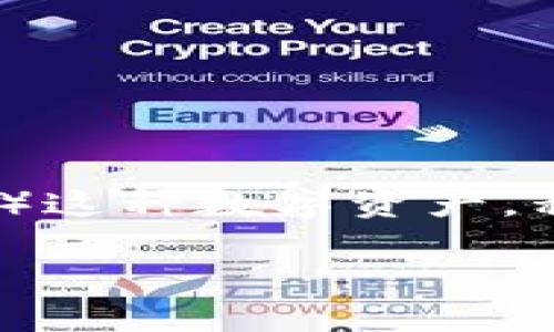 在区块链和数字货币的世界中，私钥是用户控制其资产和进行交易的唯一凭证。对于TP（TokenPocket Wallet）这种数字资产，私钥的长度和格式通常遵循区块链的标准。本篇文章将对TP的私钥进行深入剖析，并解答一些相关的常见问题。

TP私钥是什么？长度与安全性探讨